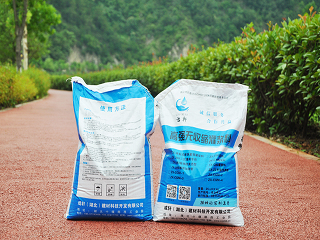 高強無收縮灌漿料